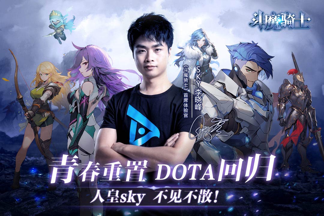 斗魔骑士手游(2)