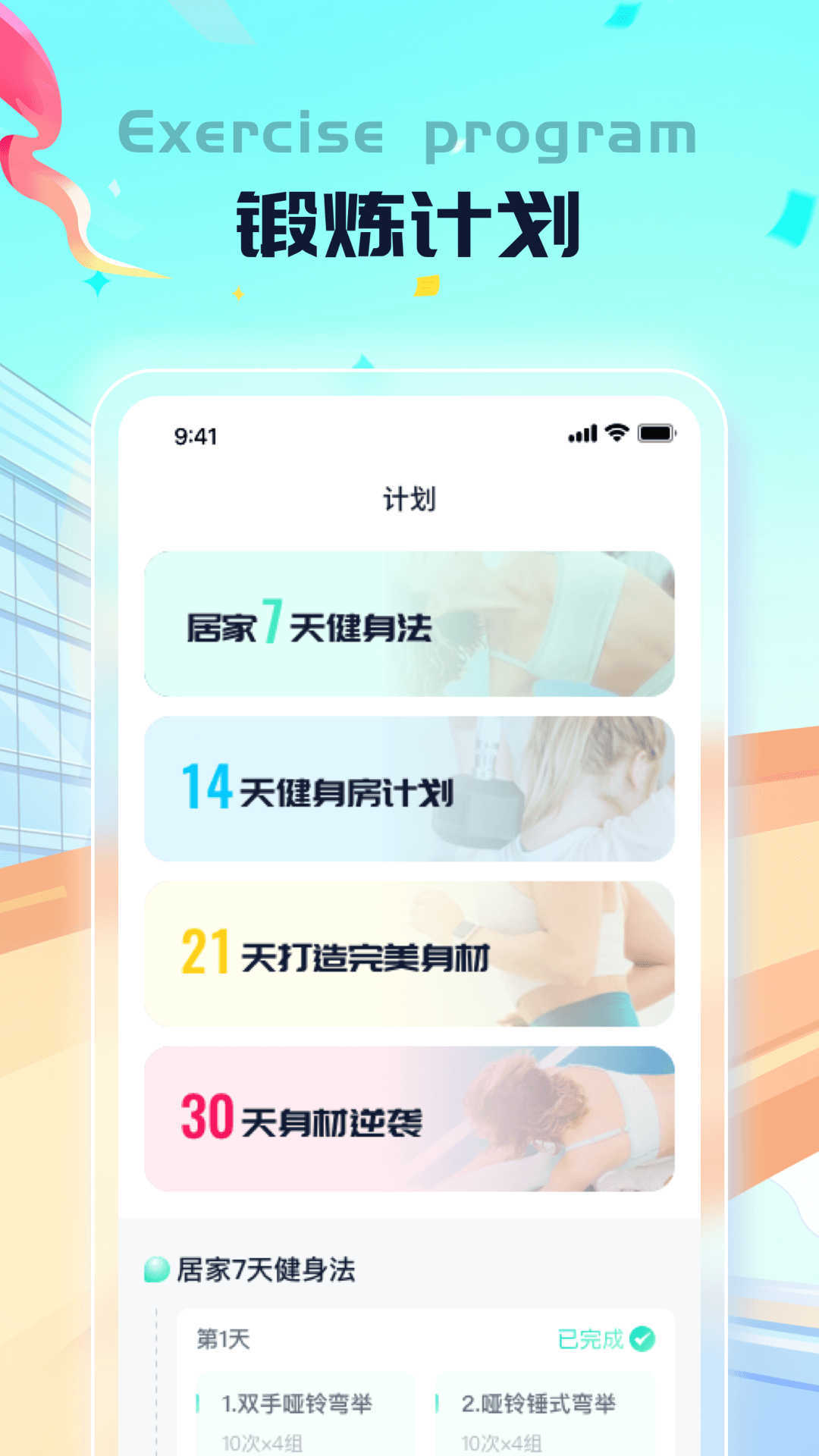 老马计步app图2