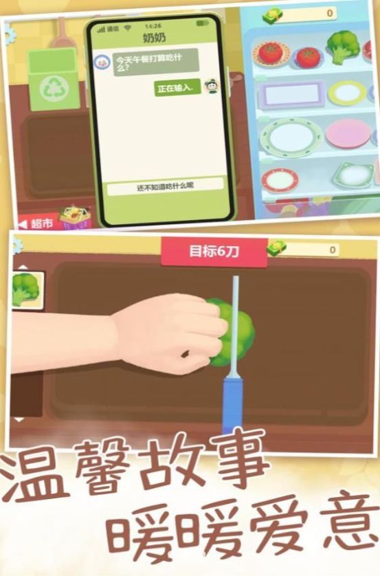 烹饪之旅寻找美味图2
