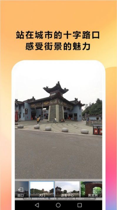 天眼实景卫星地图app图2
