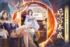 王师逐鹿游戏官方版(2)