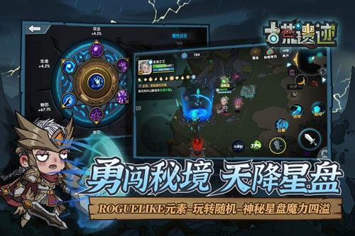 古荒遗迹安卓版图3