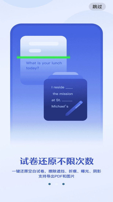 作业批改检查助手图1