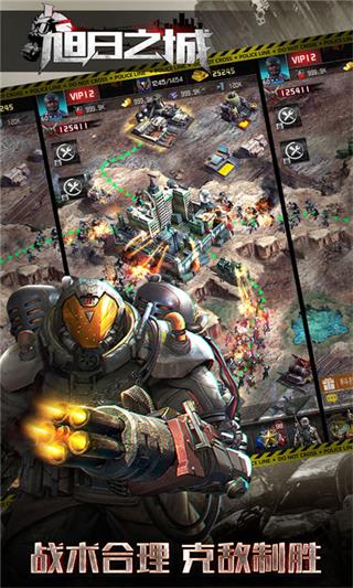 旭日之城2025最新版(2)