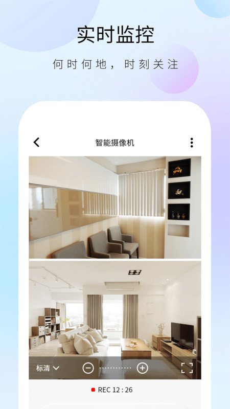 聪明卫士图2
