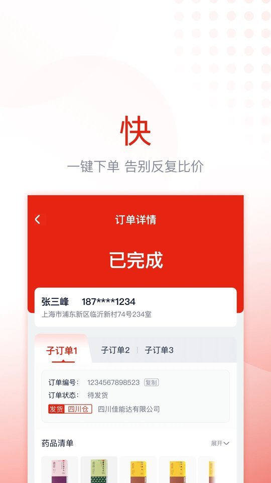 好医生诊宝贝图2