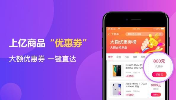 贼省钱app手机安卓版 v3.0.1(2)