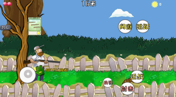 戴夫大战僵尸 v1.05 安卓版(2)