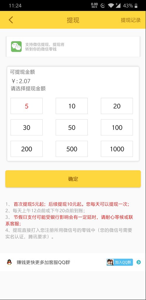 金刚涨app官方最新版 v1.0(3)