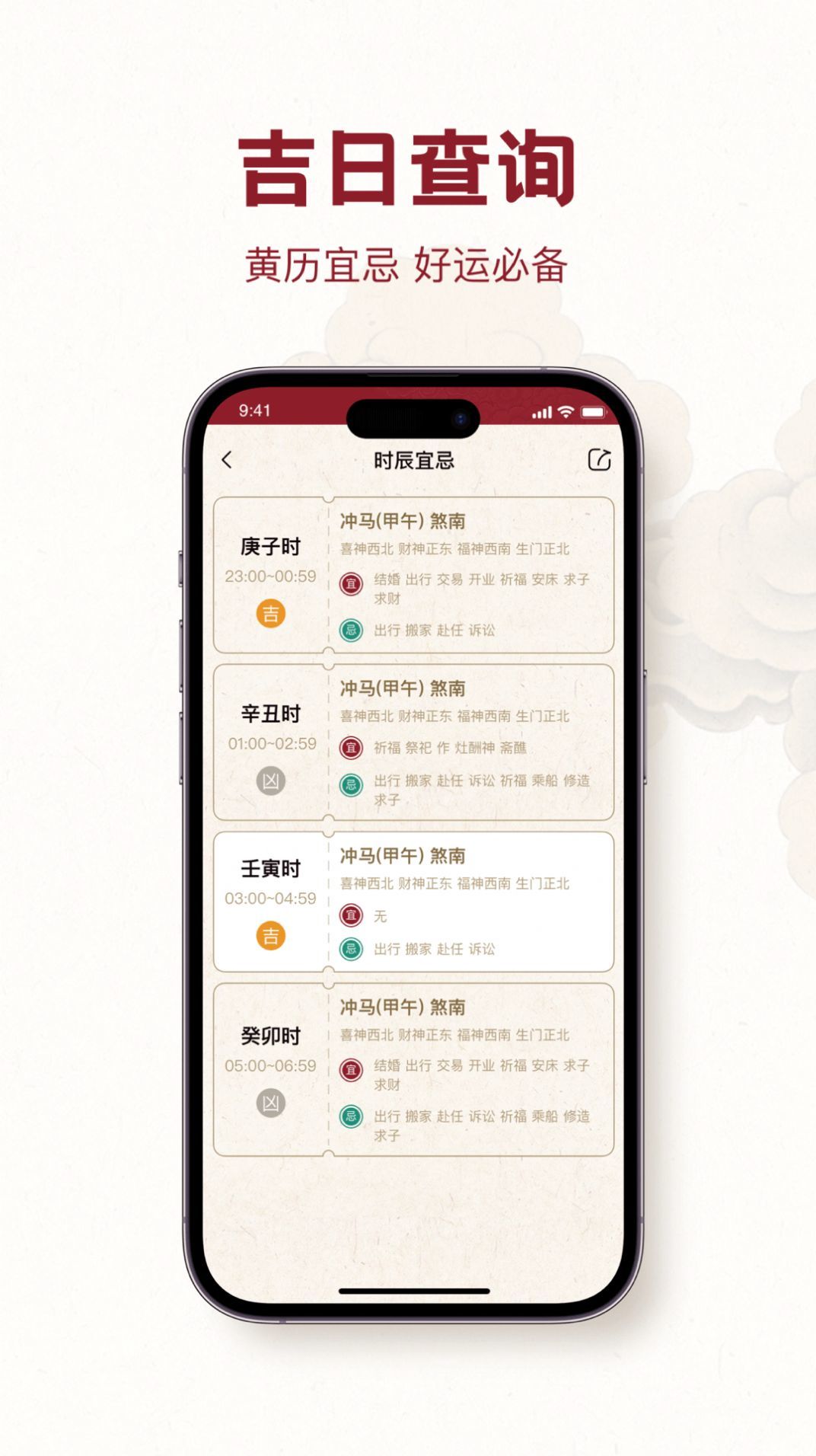 时轮算明图1
