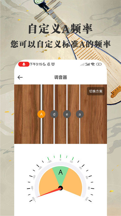 琵琶迷图2