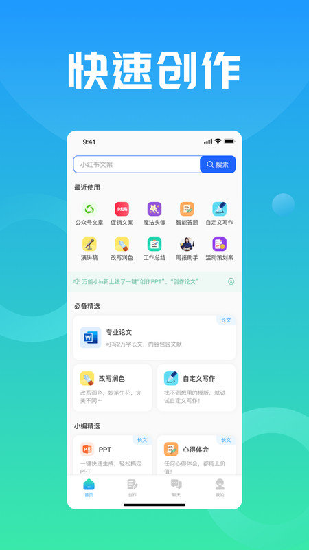 万能小in图3