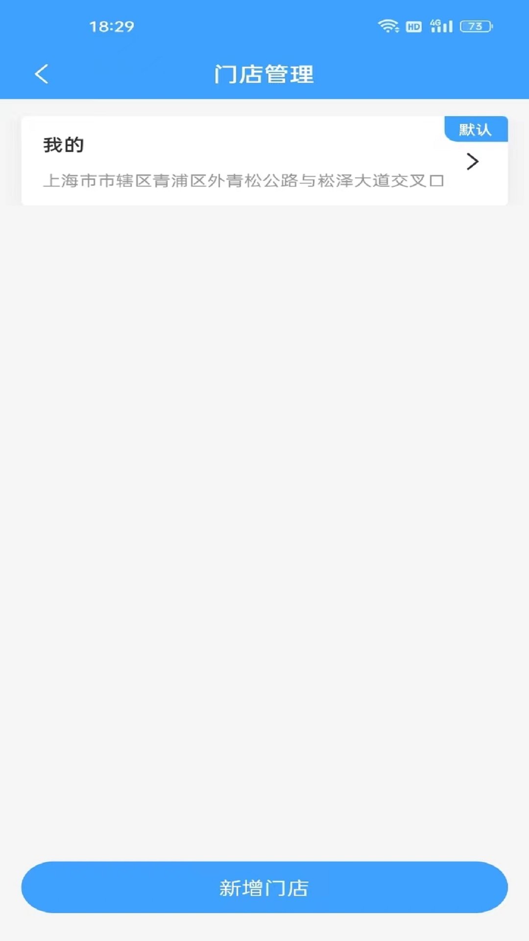 单满多商户端图3