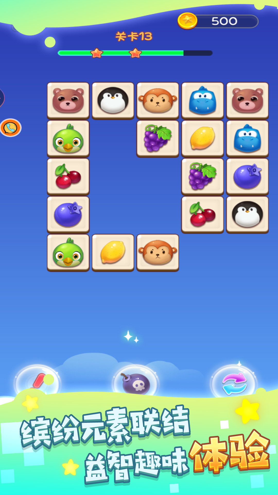 闯关迷雾消除之旅图3