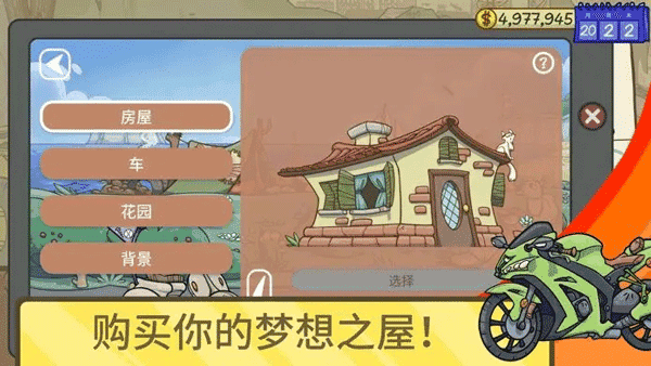 当铺人生2中文版图2