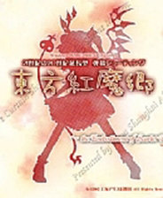 东方红魔乡通用修改器
