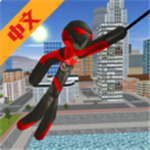 火柴人绳索英雄最新版