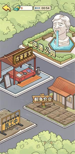 人生逆袭记(5)