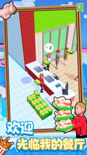 模拟大厨烹饪游戏官方版 v1.0.0519(3)