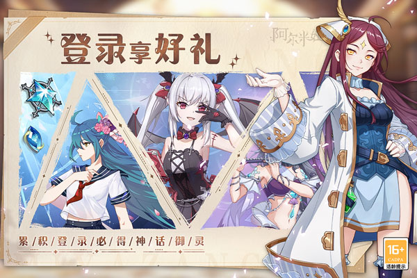 阿尔米娅赞歌正版(5)