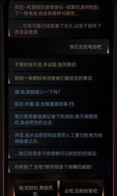 生命线在你身边游戏中文汉化版图3
