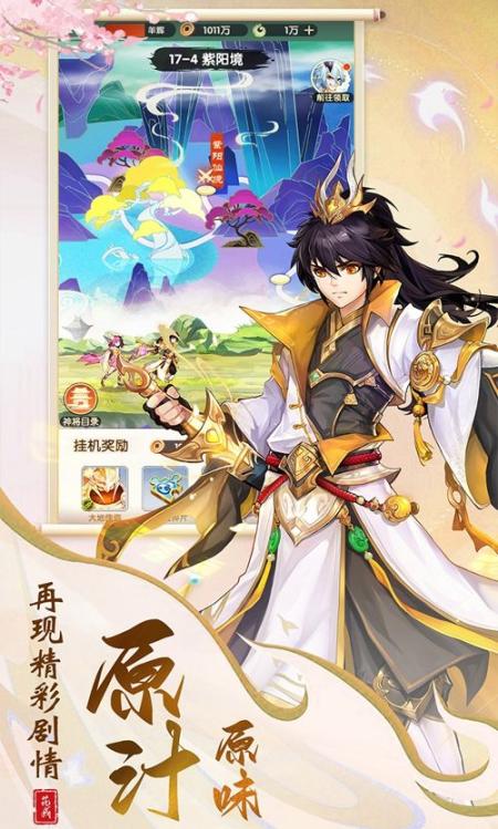 花戎手游官方最新版 (3)