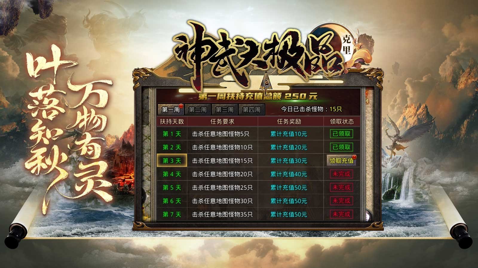 神武辅助免费版图2