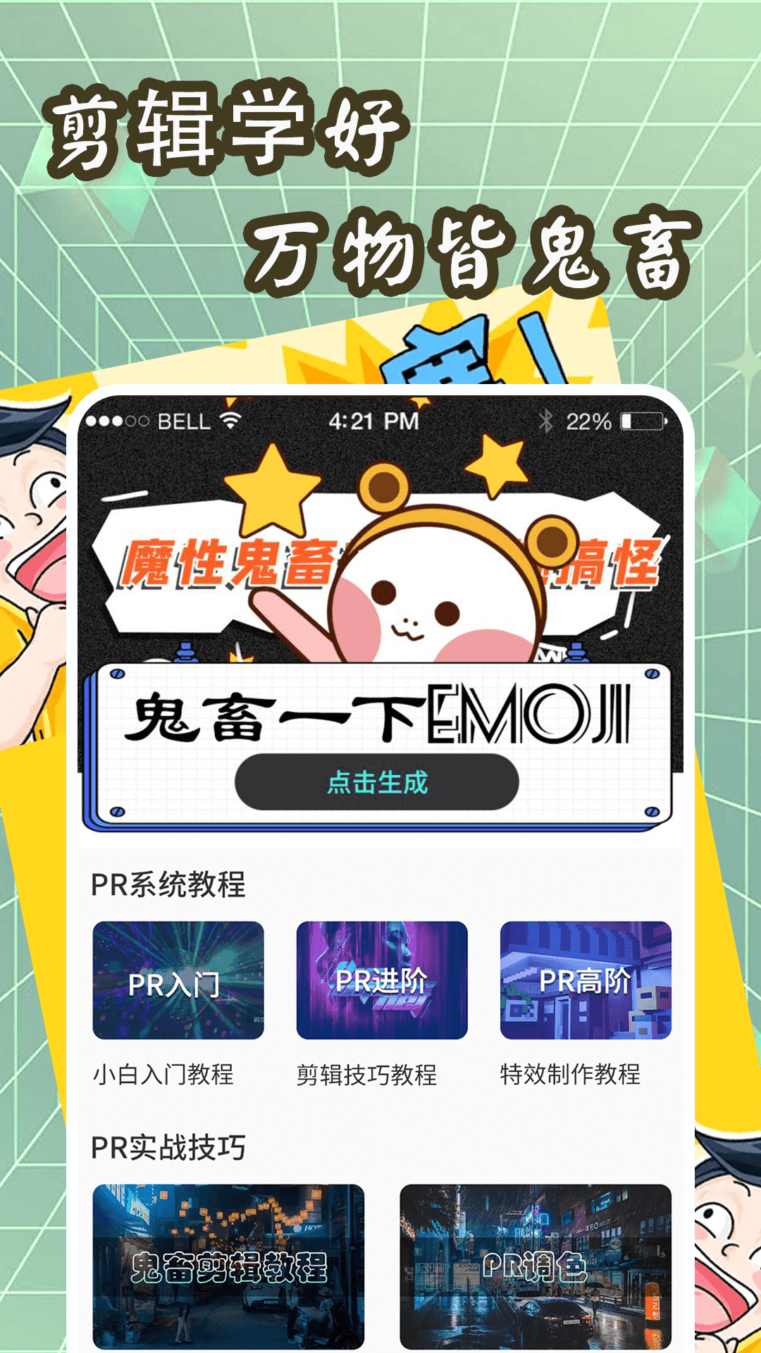 紫东表情包生成器图2