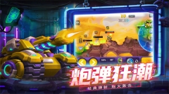 铁甲战队 v1.1.6 安卓免费版(3)