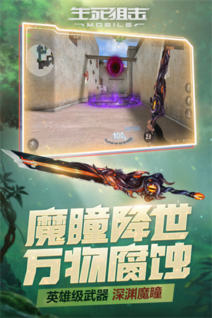 生死狙击 v8.4.2 安卓版(3)