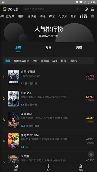 555影视app官方版