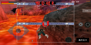 流星蝴蝶剑单机版(2)