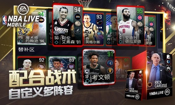nbalive2008中文版图1