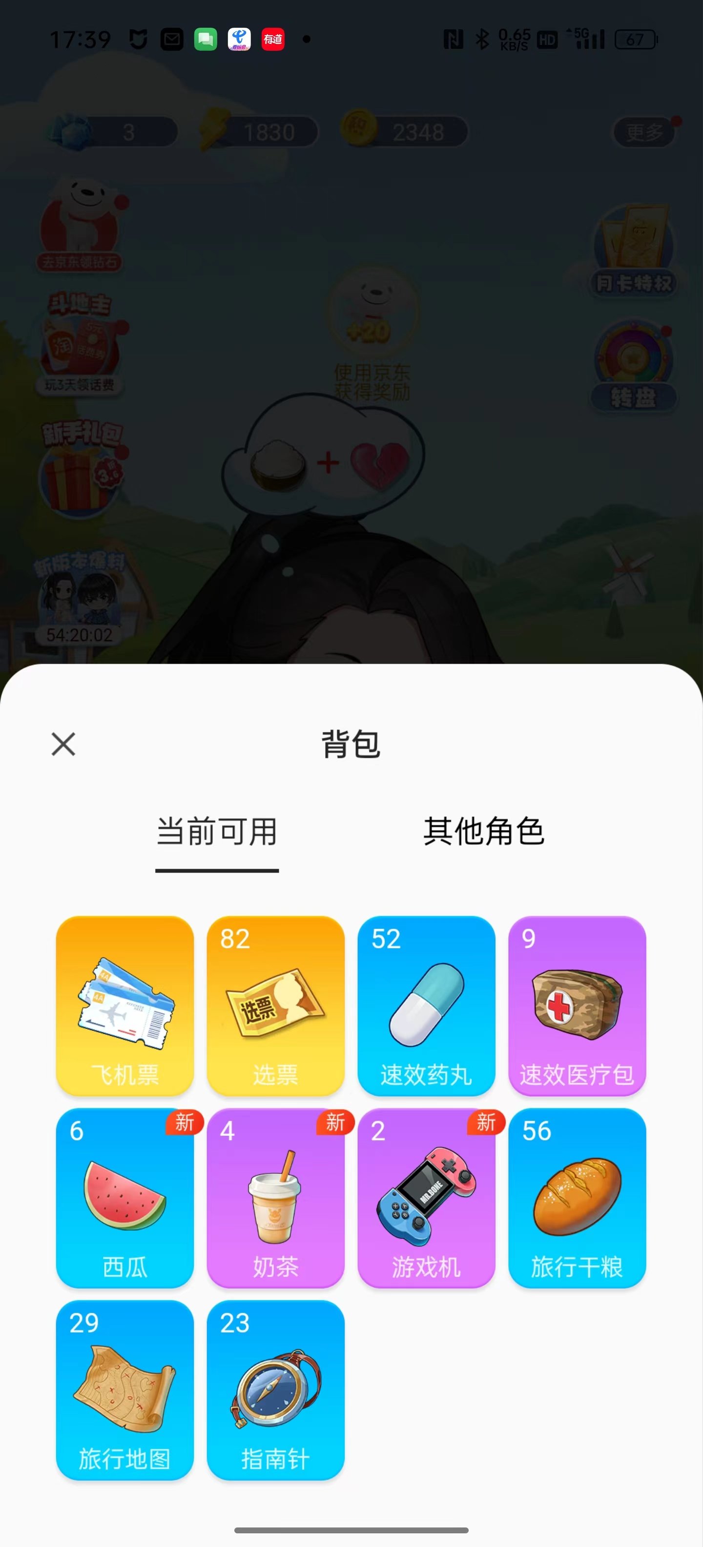 次元互动壁纸图2