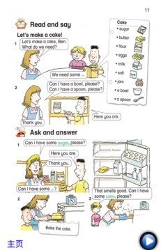 朗朗点读安卓版图3