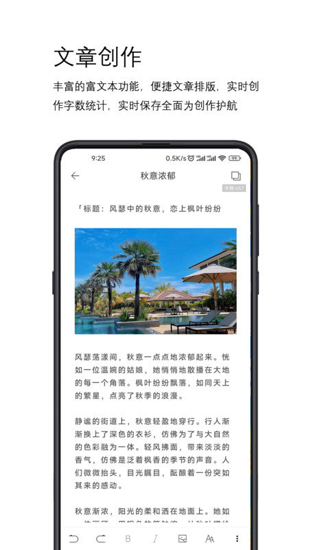 简写作app图3