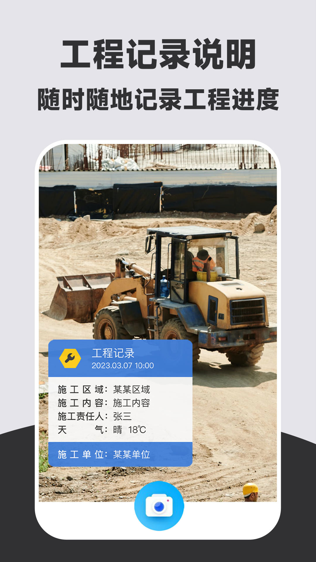 万能打卡水印相机图1