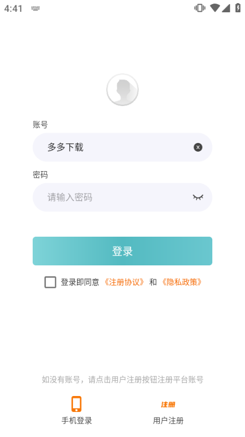 易游app(3)
