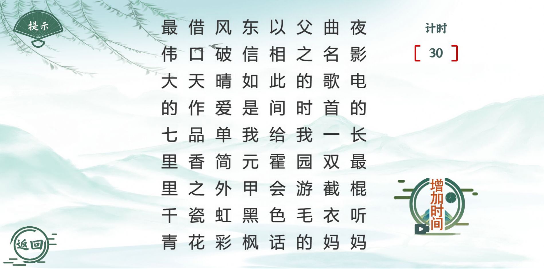 抖音魔法文字乱斗小游戏最新版图1