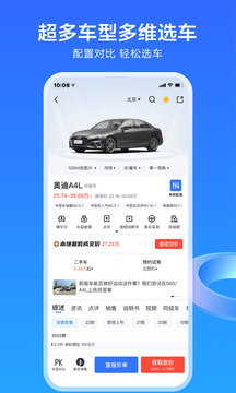 易车买车图1