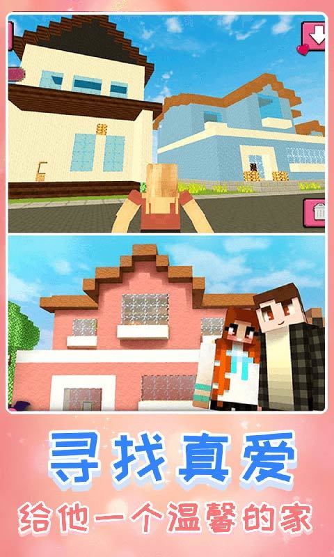 创造我的新世界(3)