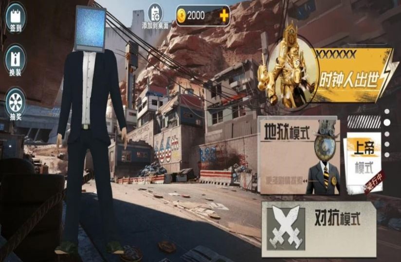 暴走的马桶人图3