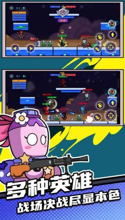 全民吃鸡大作战游戏安卓版(2)