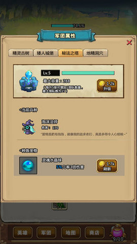 精灵魔法环凡尔赛之战图3