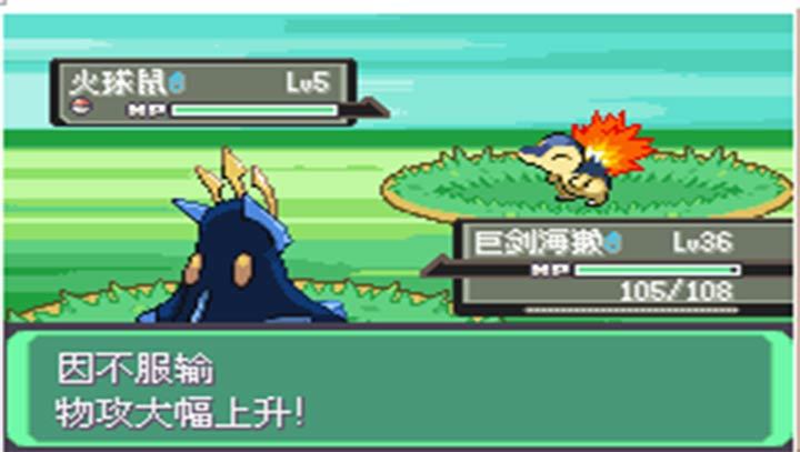 口袋妖怪剑盾图1