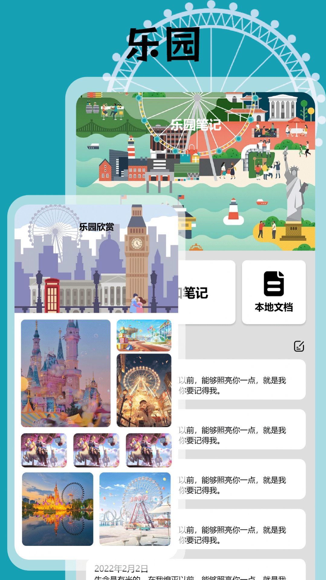 智趣乐园高手app图3