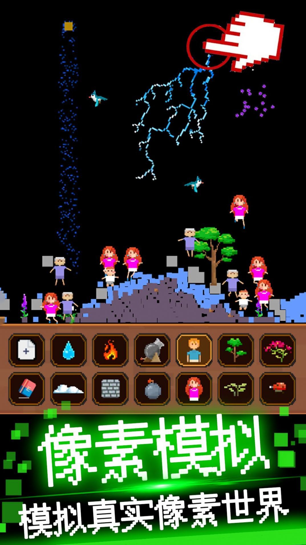 粉末像素模拟器图1