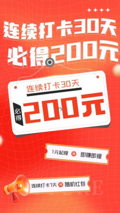 智慧打卡图2