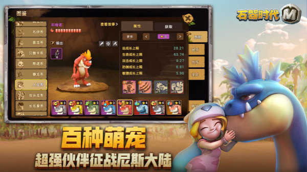 石器时代单机手机版图2