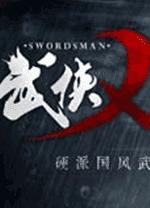 武侠乂中文版